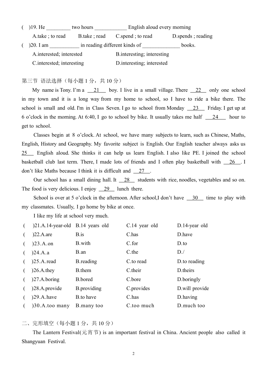 广东省广州番禺市桥象圣中学2023-2024学年上学期七年级英语科期中检测（PDF版，无答案，无听力音频及原文）