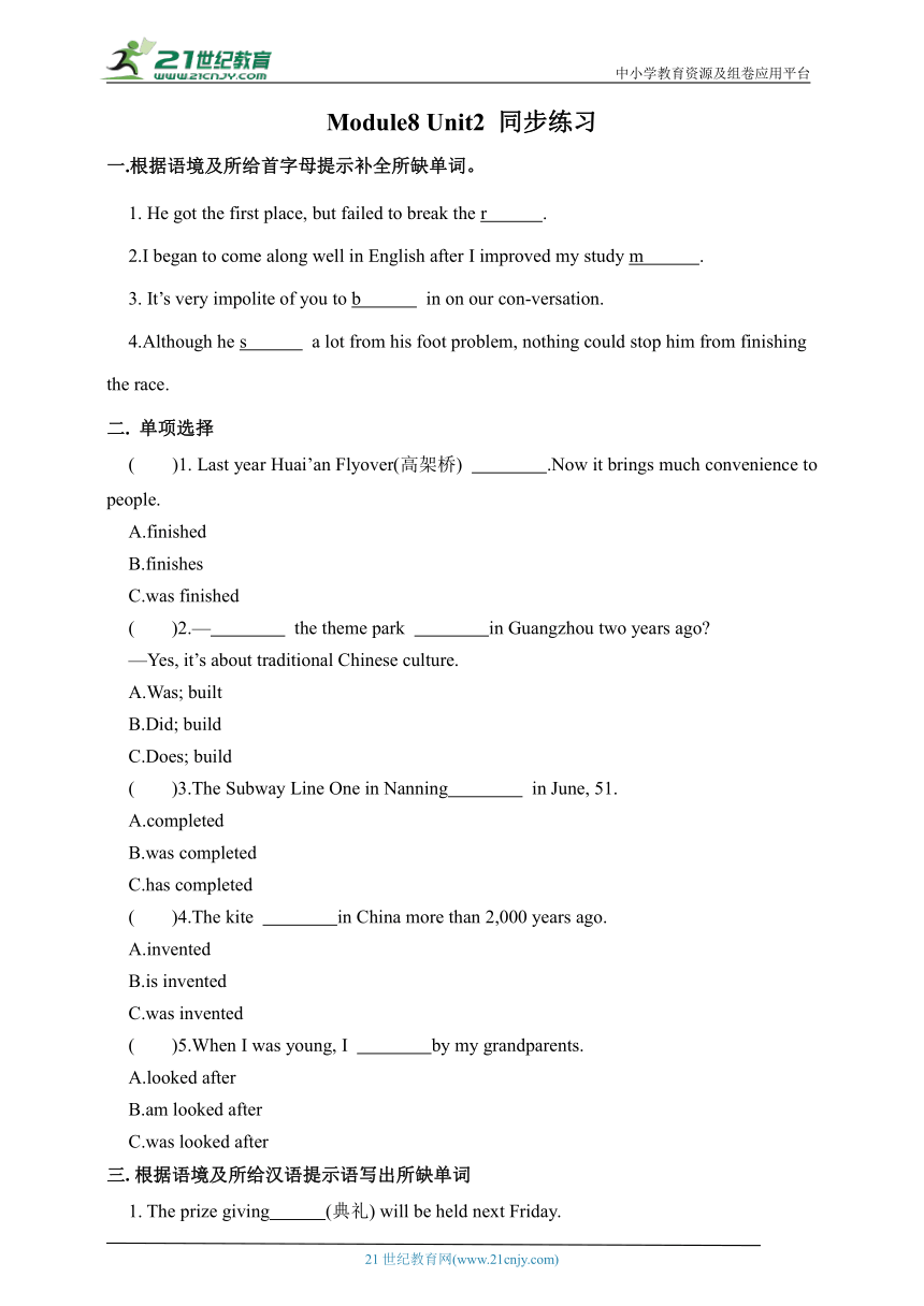 Module8 Unit2 词汇与短语同步练习2（含答案）外研版九年级上册