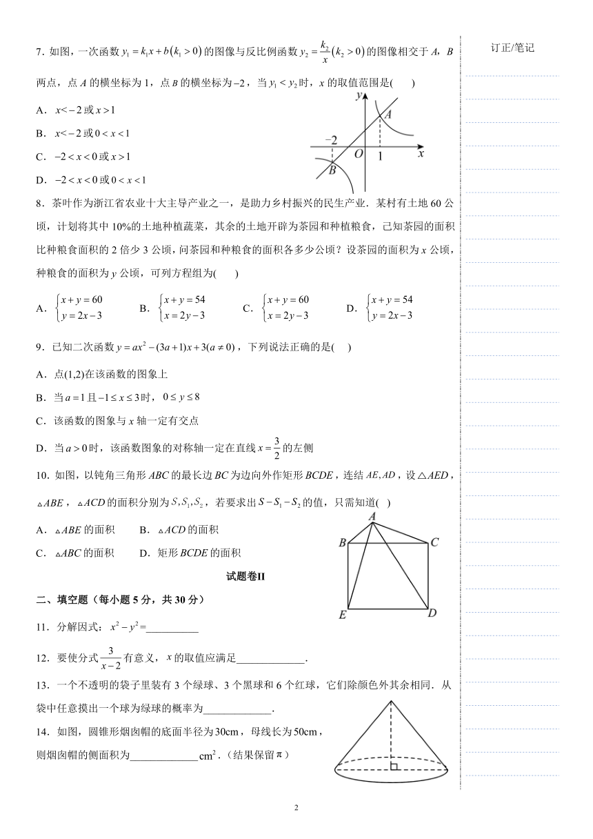 2019-2023宁波中考数学试题卷（pdf版 无答案）