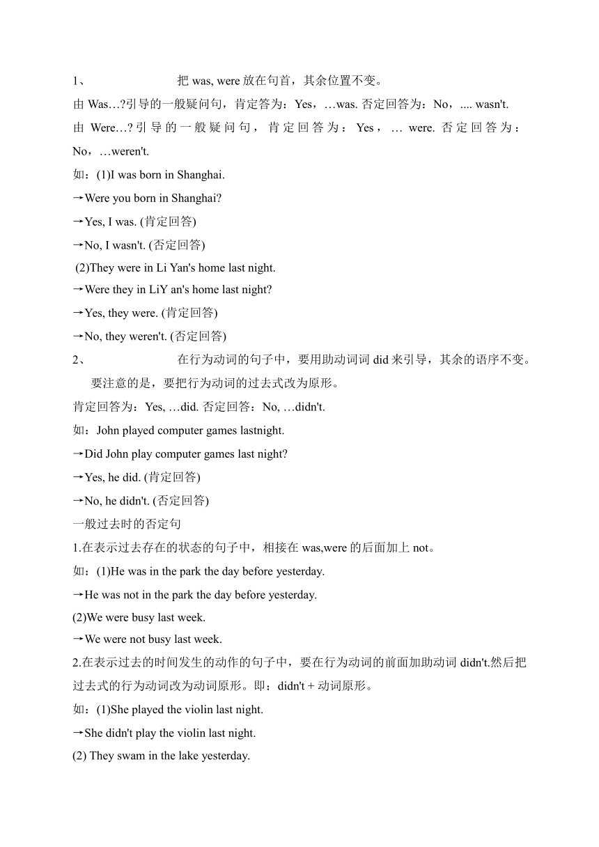 Module 7 Unit 2 I was born in Quincy期末复习备考攻略+练习（含解析）外研版英语七年级下