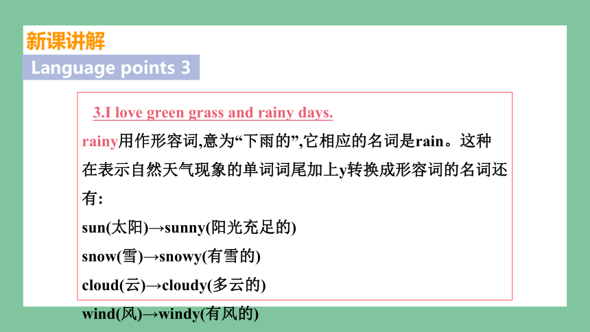 Unit 7 Days and Months Lesson 37 Seasons and Weather冀教英语七年级上册课件（共28张PPT，内嵌音频）