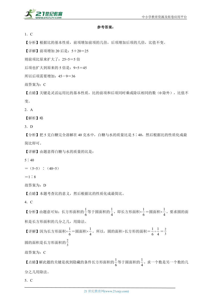 第3单元分数除法阶段测试卷思维拓展篇（含答案）数学六年级上册苏教版