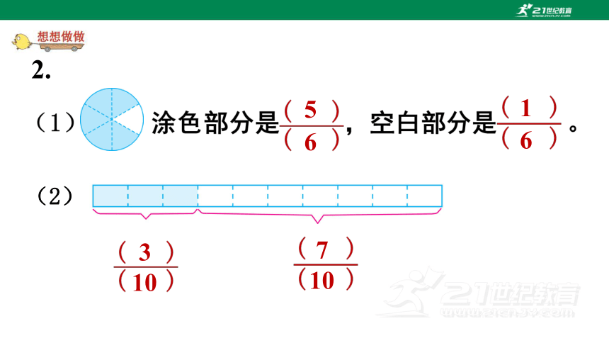 苏教版小数三上第七单元7.4 教材练习课件