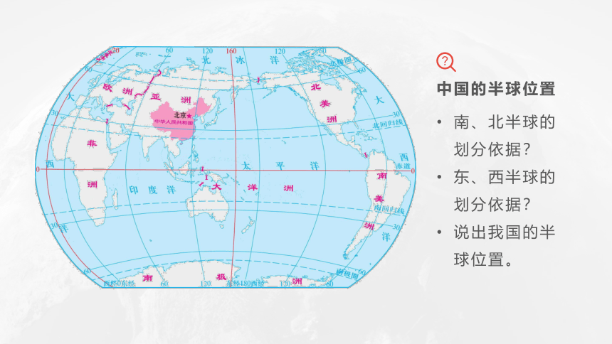 1.1.1中国的疆域（第1课时）-2023-2024学年八年级上册地理精品课件（湘教版）(共22张PPT)