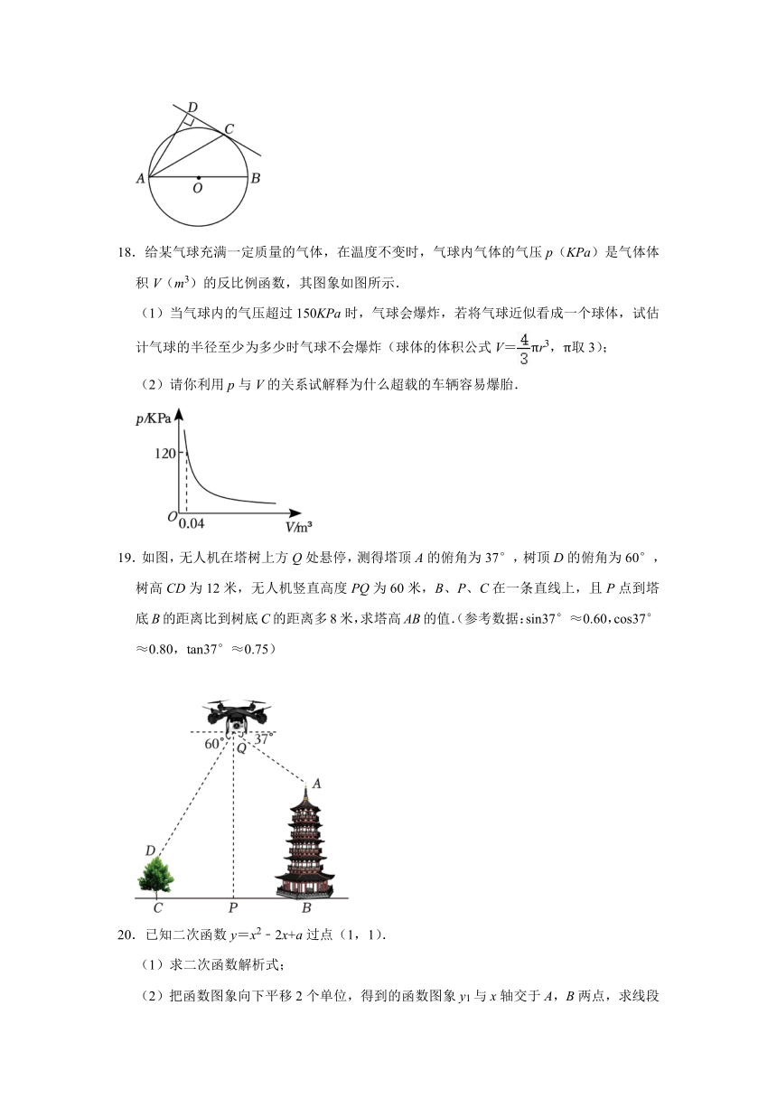 山东省济宁市2023-2024学年北师大版九年级数学上册期末模拟题（含解析）