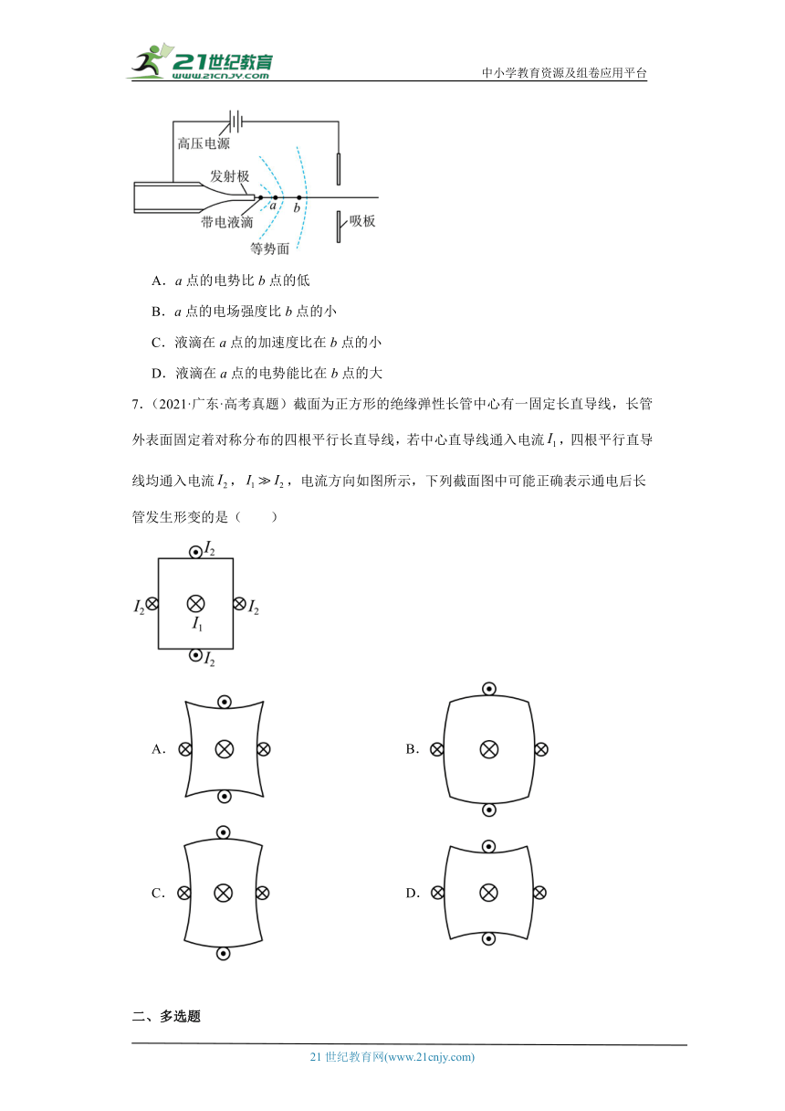 高考物理广东卷3年（2021-2023）真题汇编-电磁学（有解析）