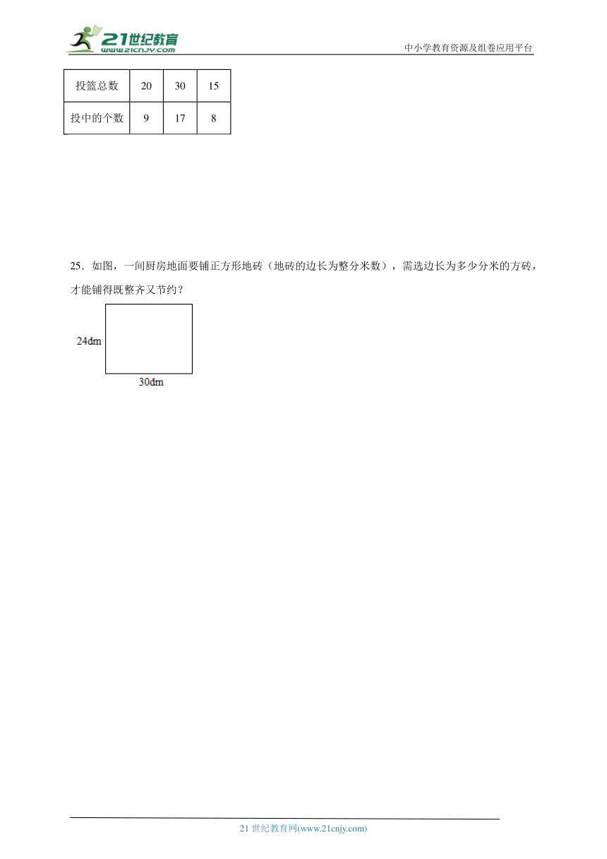 第5单元分数的意义易错精选题（含答案）数学五年级上册北师大版