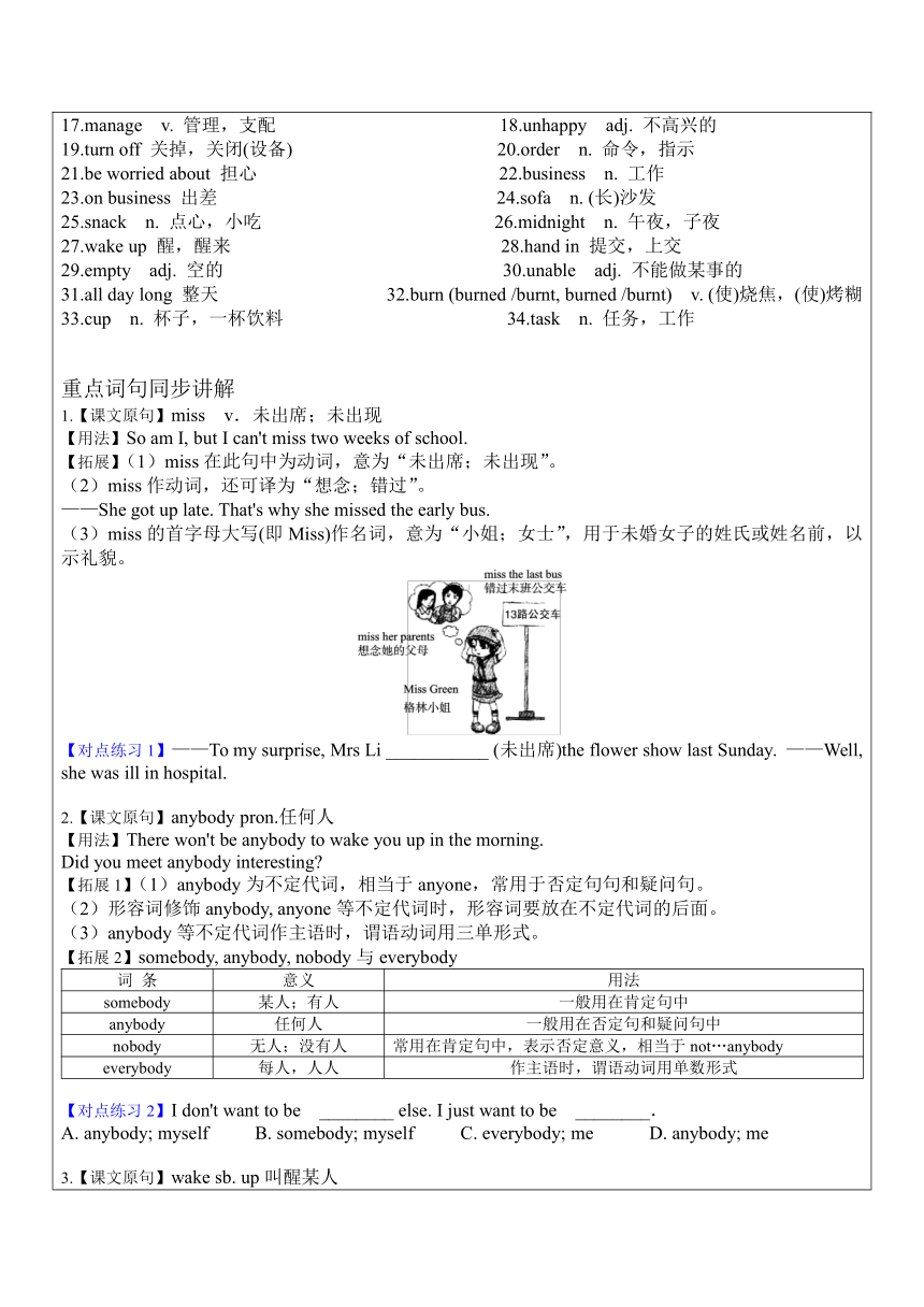 外研版九年级上册Module4 Home alone状语从句（3）结果状语从句和让步状语从句辅导讲义（含答案）