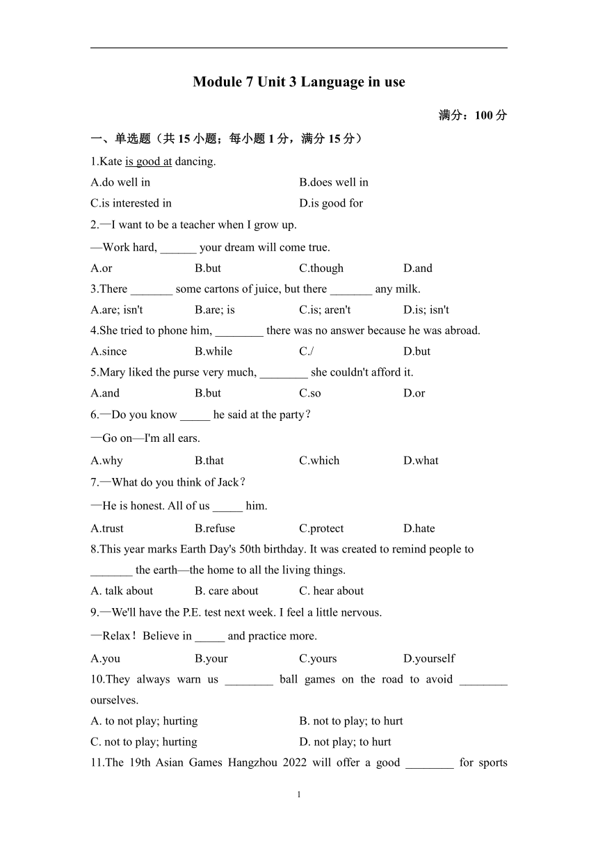 初中英语外研版八年级下册 Module 7 Unit 3 Language in use（练习）（含解析）