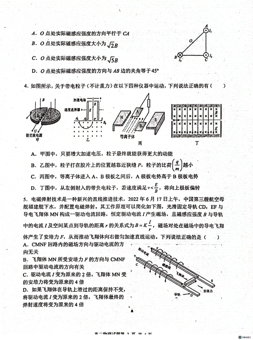 江西省南昌市重点中学2023-2024学年高二上学期12月第二次月考物理试卷（PDF版含答案）