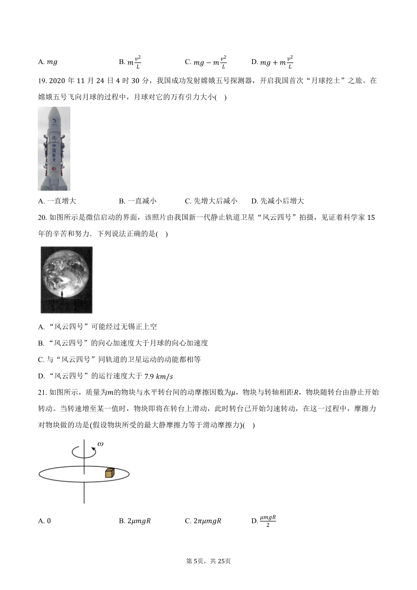 2023-2024学年江苏省南通市海安市实验中学高二（上）学业水平模拟预测物理试卷（含解析）