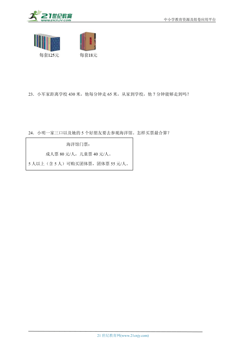 第一单元两、三位数乘一位数必考题检测卷（单元测试）数学三年级上册苏教版（含答案）