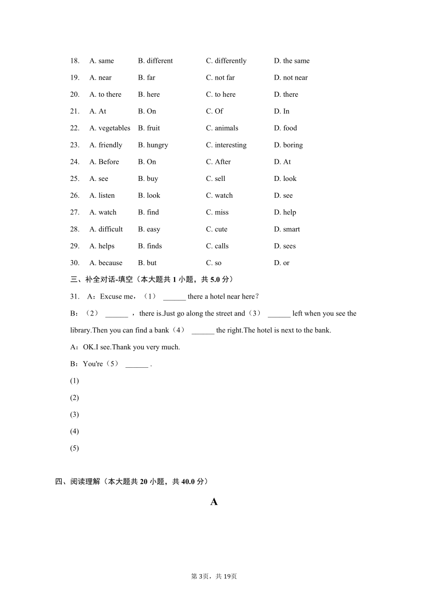 2023-2024学年四川省泸州市龙马潭区两校联考八年级（上）开学英语试卷（含解析）