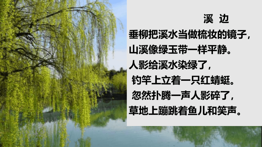 18..《童年水墨画》课件(共17张PPT)