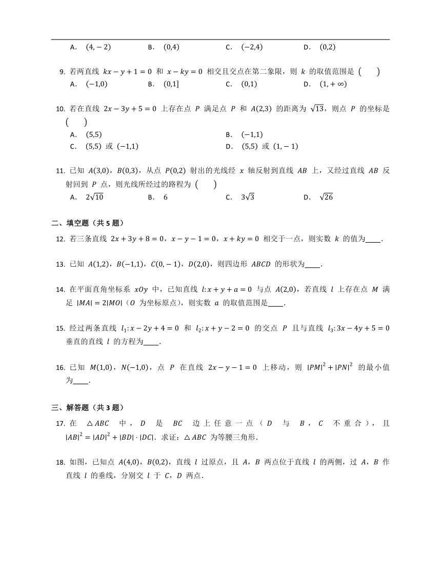 人教A版（2019）选修第一册2.3.2两点间的距离公式（含解析）