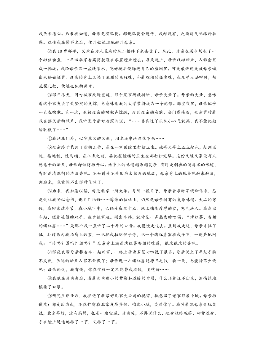 部编版语文九年级下册第三单元学情评估试题（含答案）