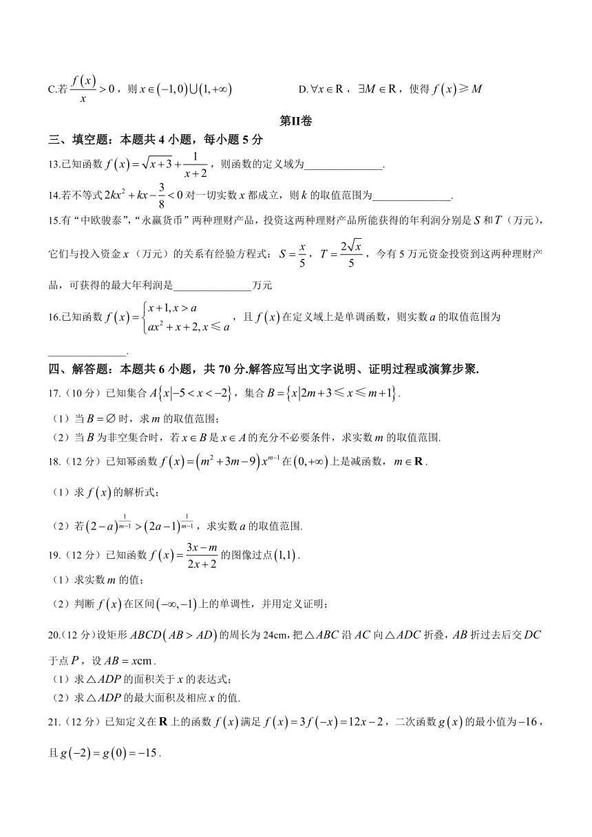 福建省漳州市多校2023-2024学年高一上学期期中联考数学试题（含答案）