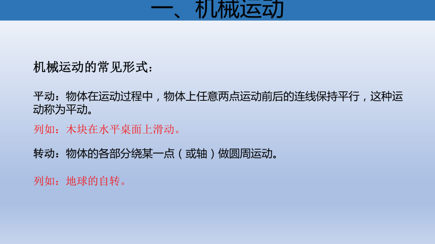 1.1质点参考系课件（21张PPT）高一上学期物理人教版（2019）必修第一册