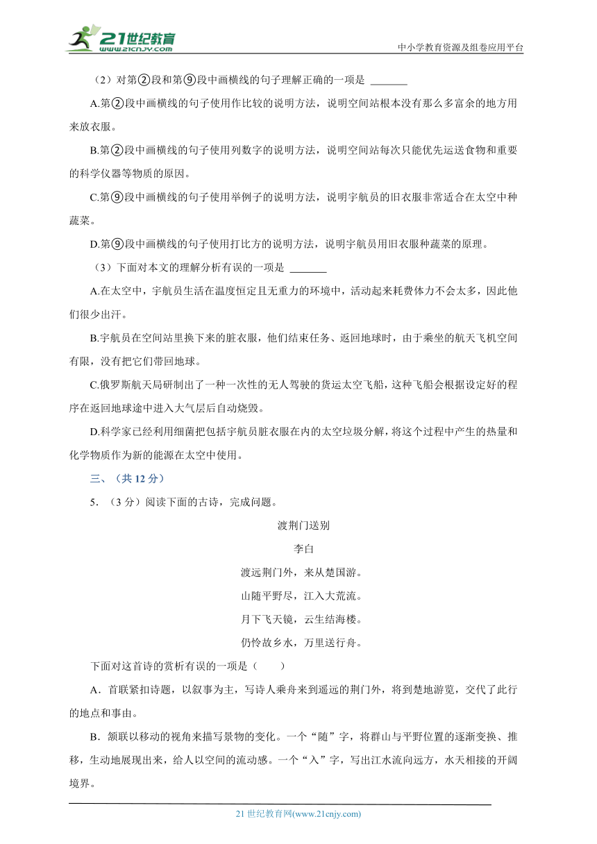 2022年湖北省鄂州市中考语文真题详解审校版