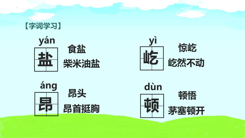 1观潮  课件(共27张PPT)