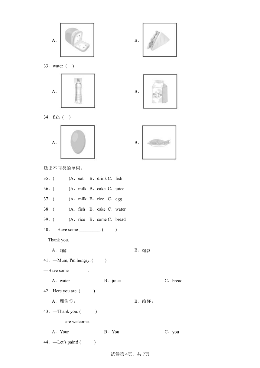 人教版PEP 三年级英语上册 Unit 5 单项选择 专练卷（含答案）