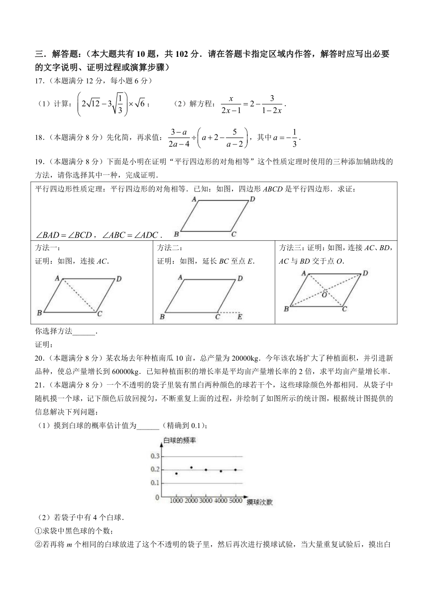 江苏省泰州市泰兴市2022-2023学年八年级下学期期末数学试题（含答案）