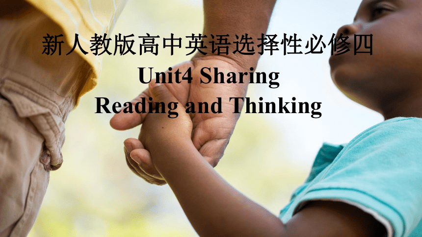 人教版（2019）选择性必修第四册 Unit 4 Sharing Reading and Thinkin课件(共41张PPT)