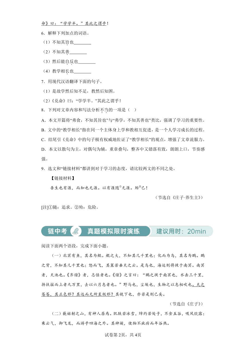 八年级下册第六单元02基础练（含解析）