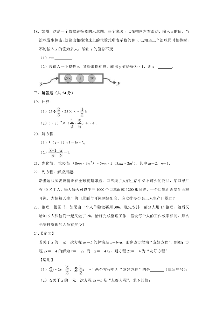 2023—-2024学年人教版七年级数学上册《第1—3章》阶段性综合练习题   （含解析）