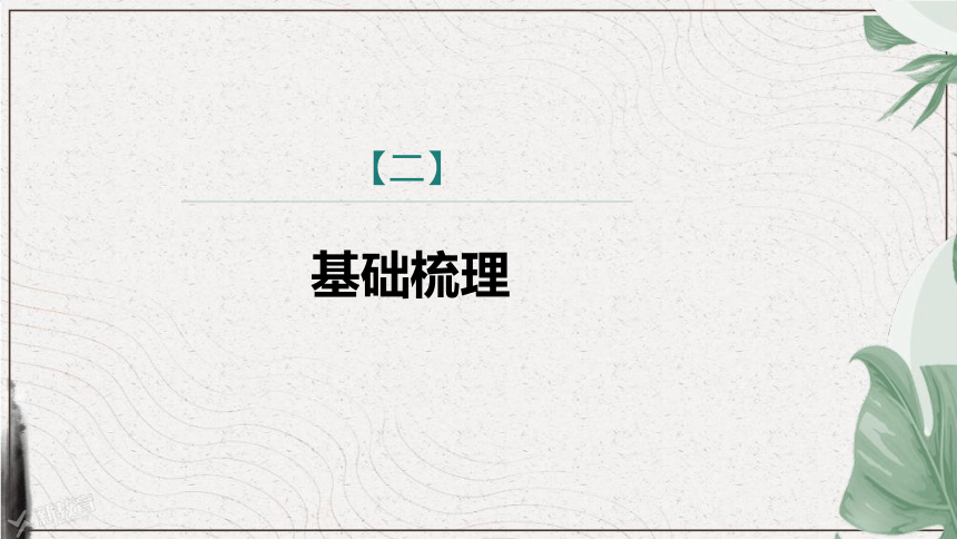 第4课 观沧海 课件 （共34张PPT）