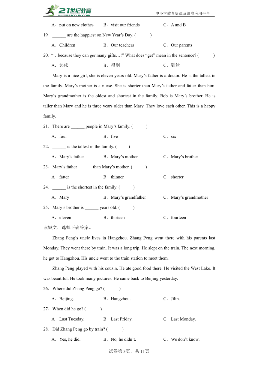 阅读理解--专题特训--小学英语六年级上册 北师大版（三起）（含答案） (1)