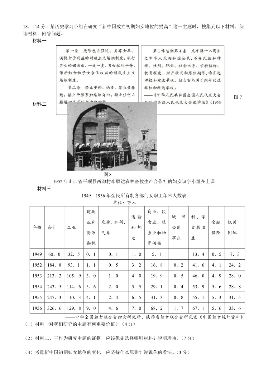 2024届山东省普通高中学业水平选择性考试冲刺（一）历史试卷（含解析）