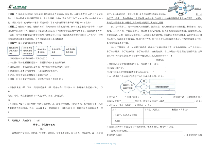 统编版四年级上册语文第一单元综合测试卷（含答案）