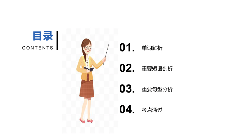 Unit 4 what would you like to be？单元复习课件(共25张PPT)（牛津上海试用本）