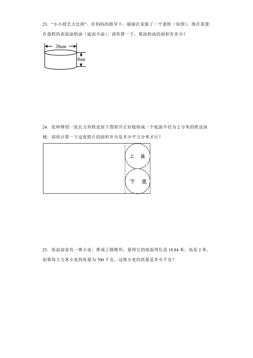 第1-3单元常考易错检测卷-数学六年级下册北师大版（含解析）