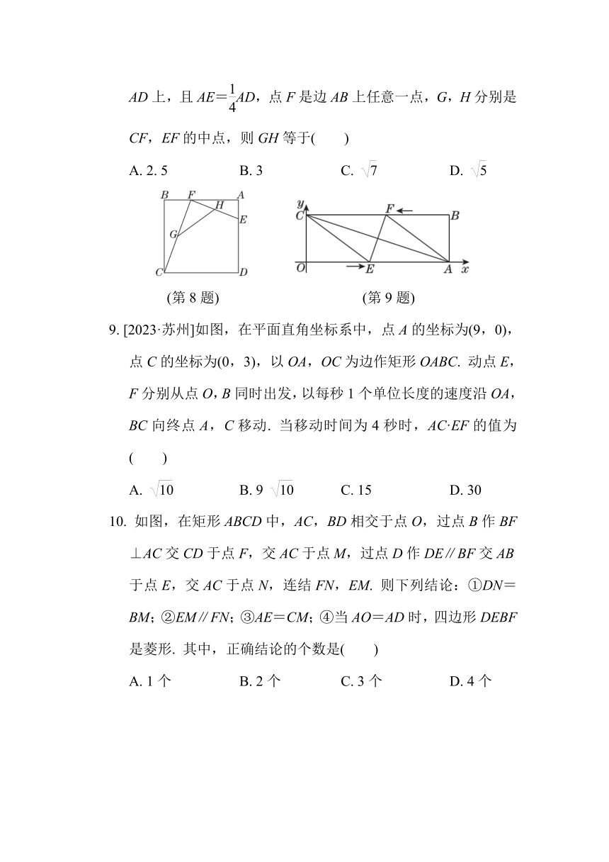 2023浙教版数学八年级下册第五章综合素质评价（含答案）