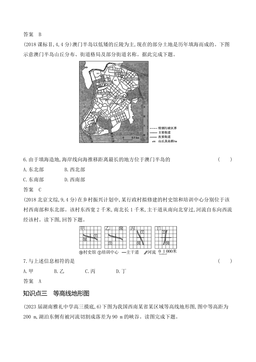 2024广东高考地理第一轮章节复习--专题一地球与地图（含答案）