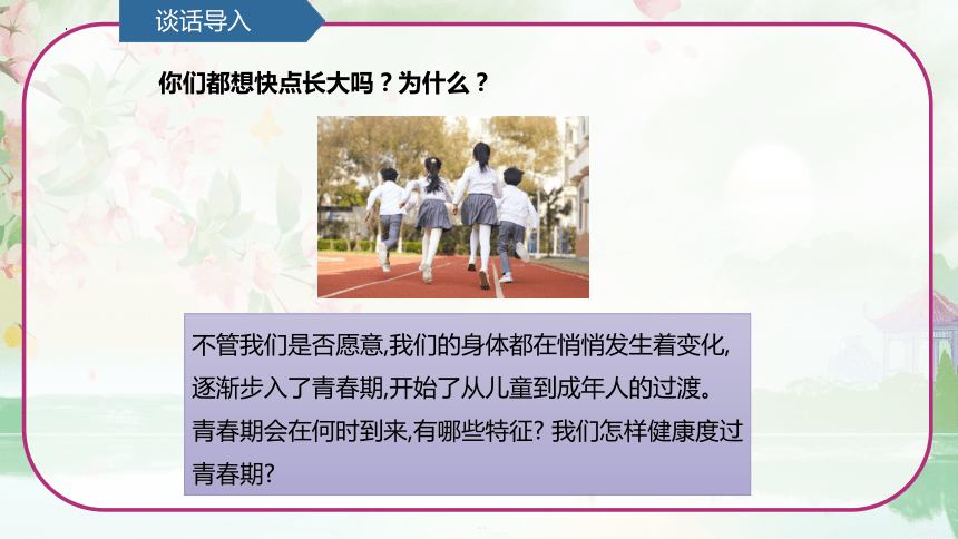 第6单元   防疫与保健 6.3 青春期保健 （课件）(共15张PPT)青岛版六年级科学上册