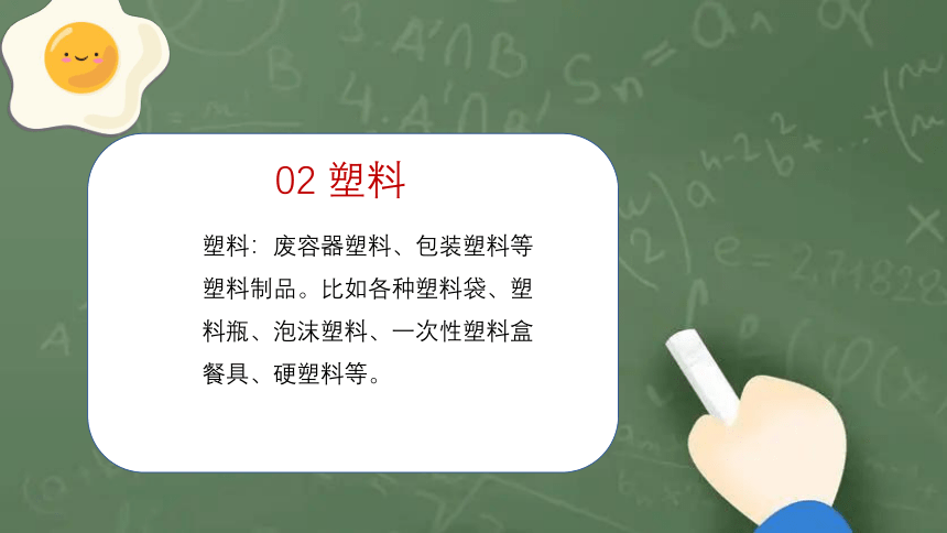 可回收垃圾（课件）(共23张PPT)-小学生主题班会通用版