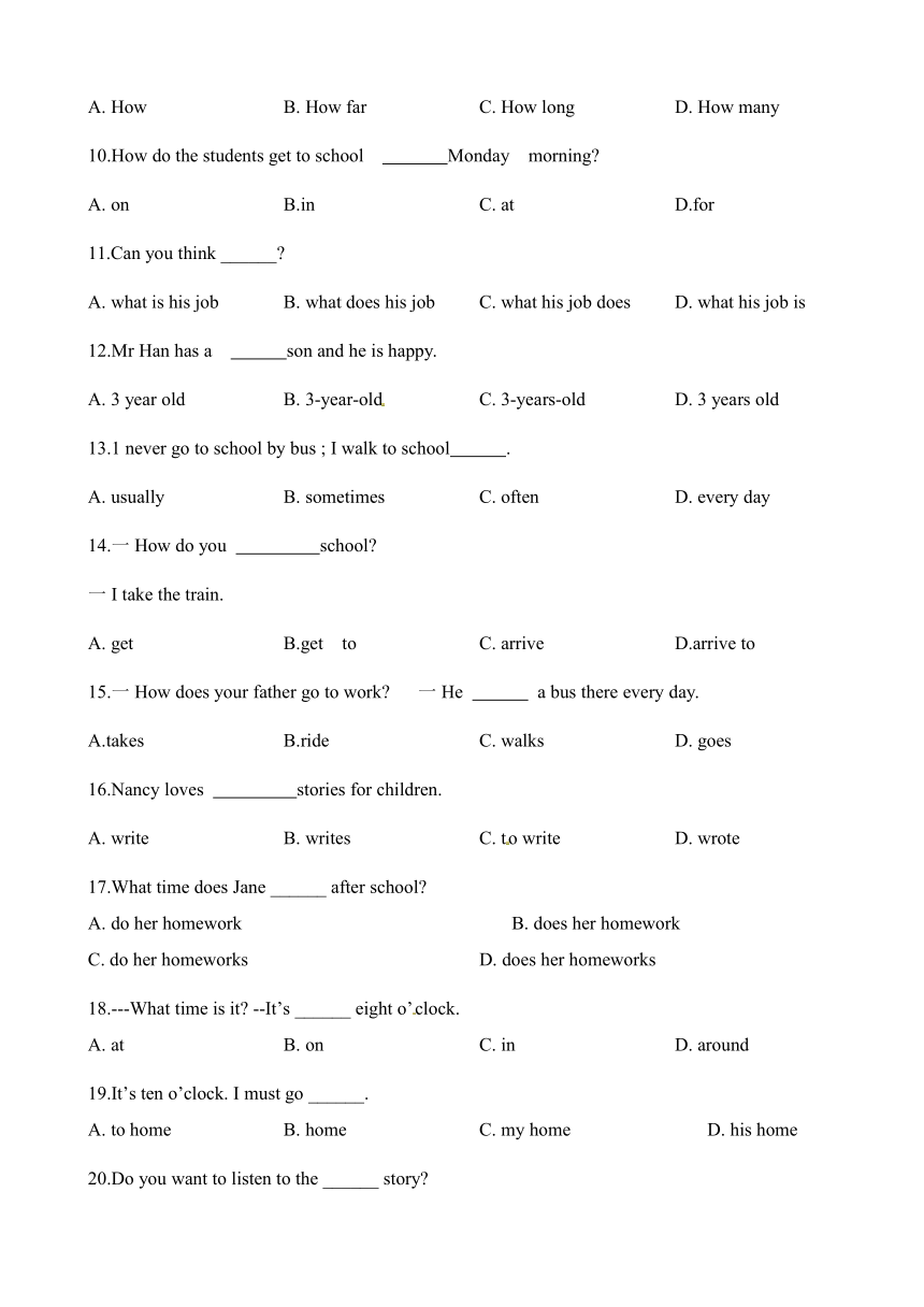 Unit 3 How do you get to school?  单元模拟试题 （无答案）