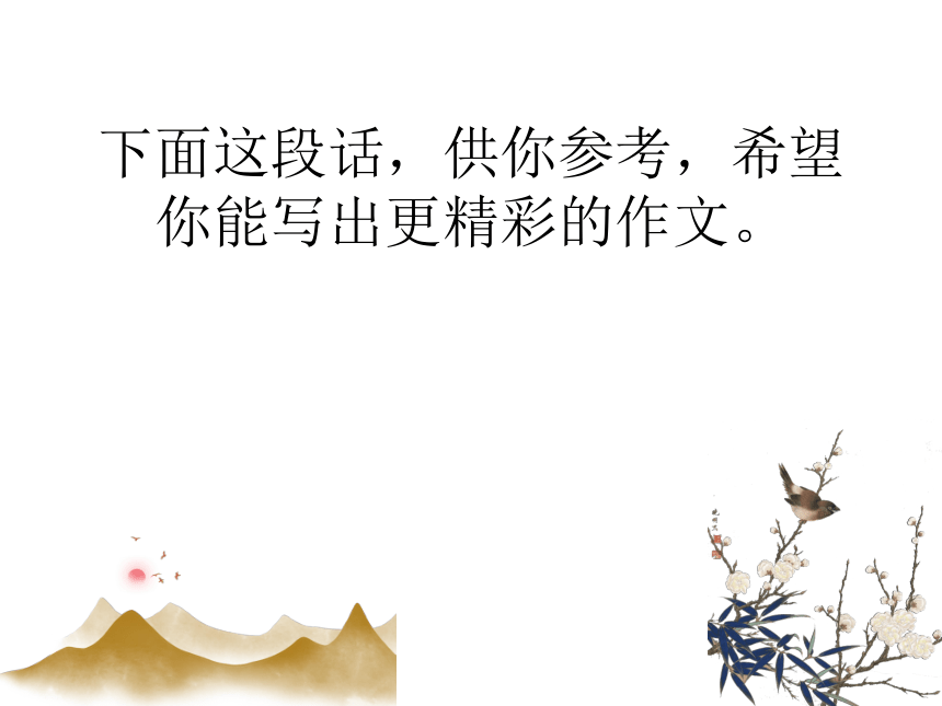 2.《花的学校》仿写课件(共16张PPT)