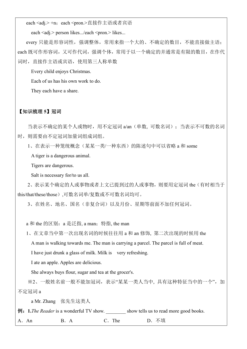 新概念第二册Lesson6教案（表格式）