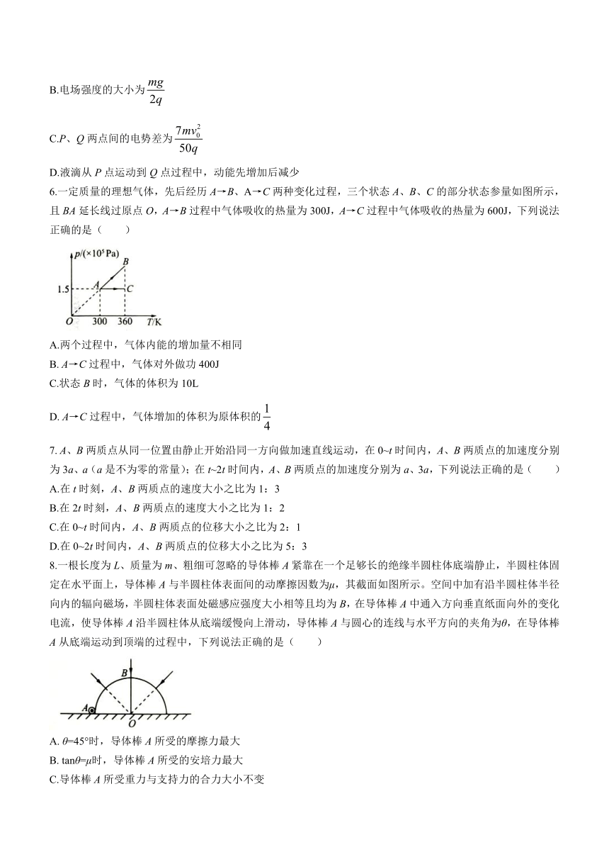 山东省多校2023-2024学年高三上学期开学联考物理试题（含解析）