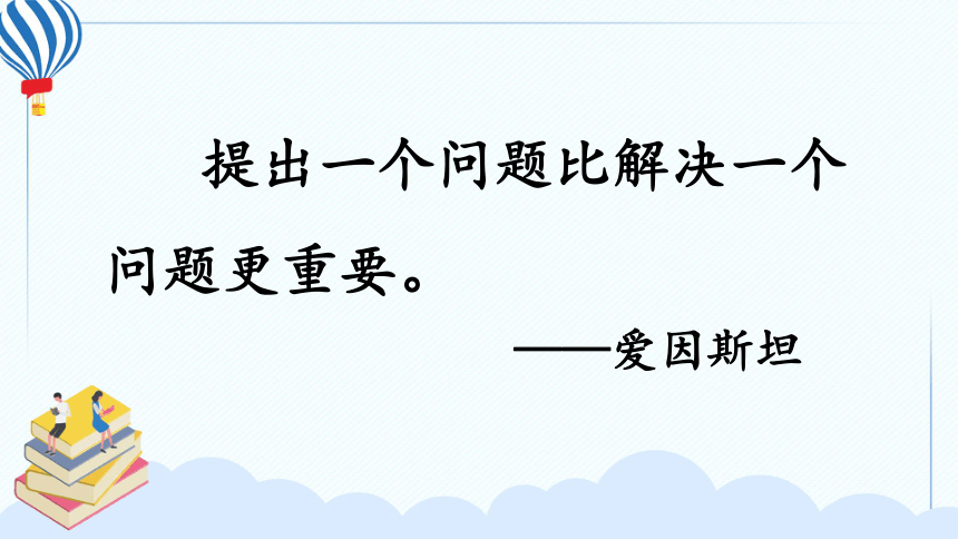 统编版四年级下册语文第二单元快乐读书吧：《十万个为什么》导读课  课件(共21张PPT)