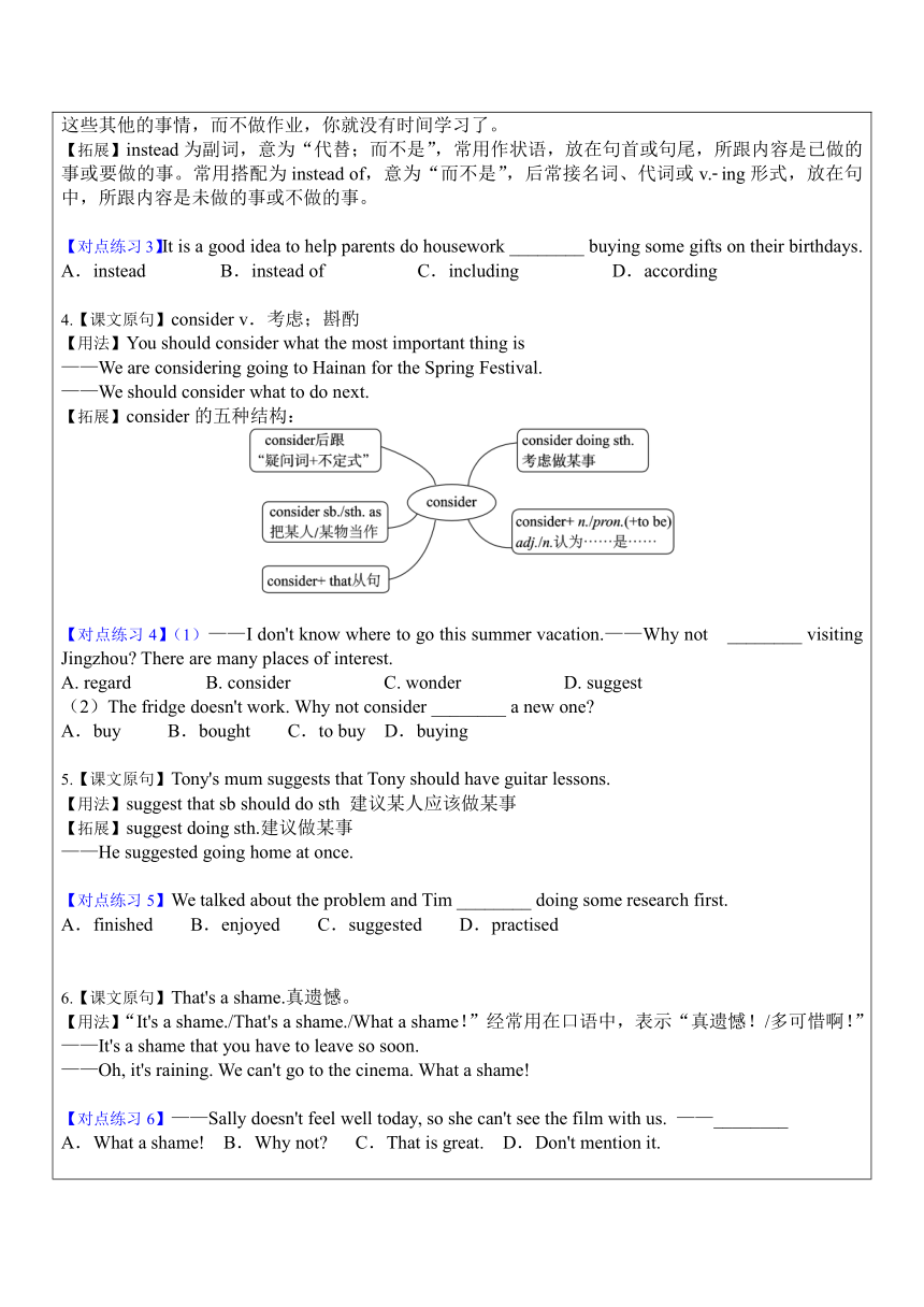 Module6 Problems 状语从句（5）辅导讲义（表格式 含答案）