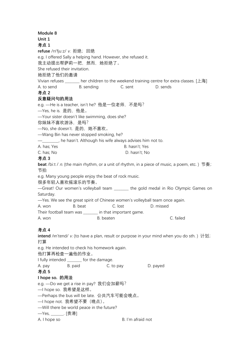 Module 8 My future life 知识点