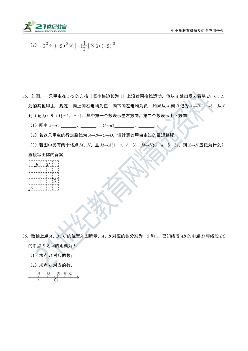 第一章 有理数精选常考题型42道练习题（含解析）