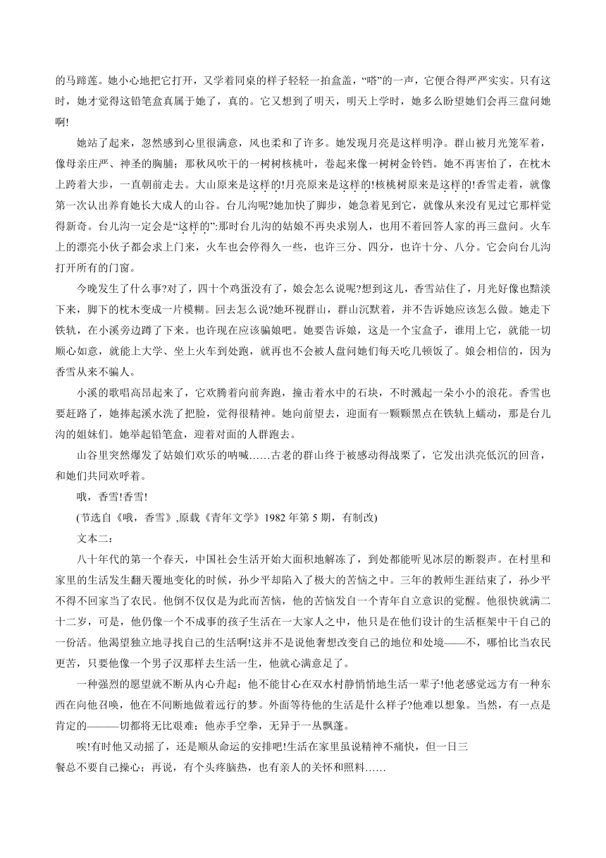 山西省部分地区2023-2024学年高三上学期期初语文检测试卷汇编：文学类文本阅读（含解析）