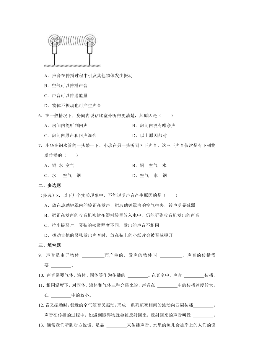 沪粤版八年级上册《2.1 我们怎样听见声音》2023年同步练习卷（含答案）