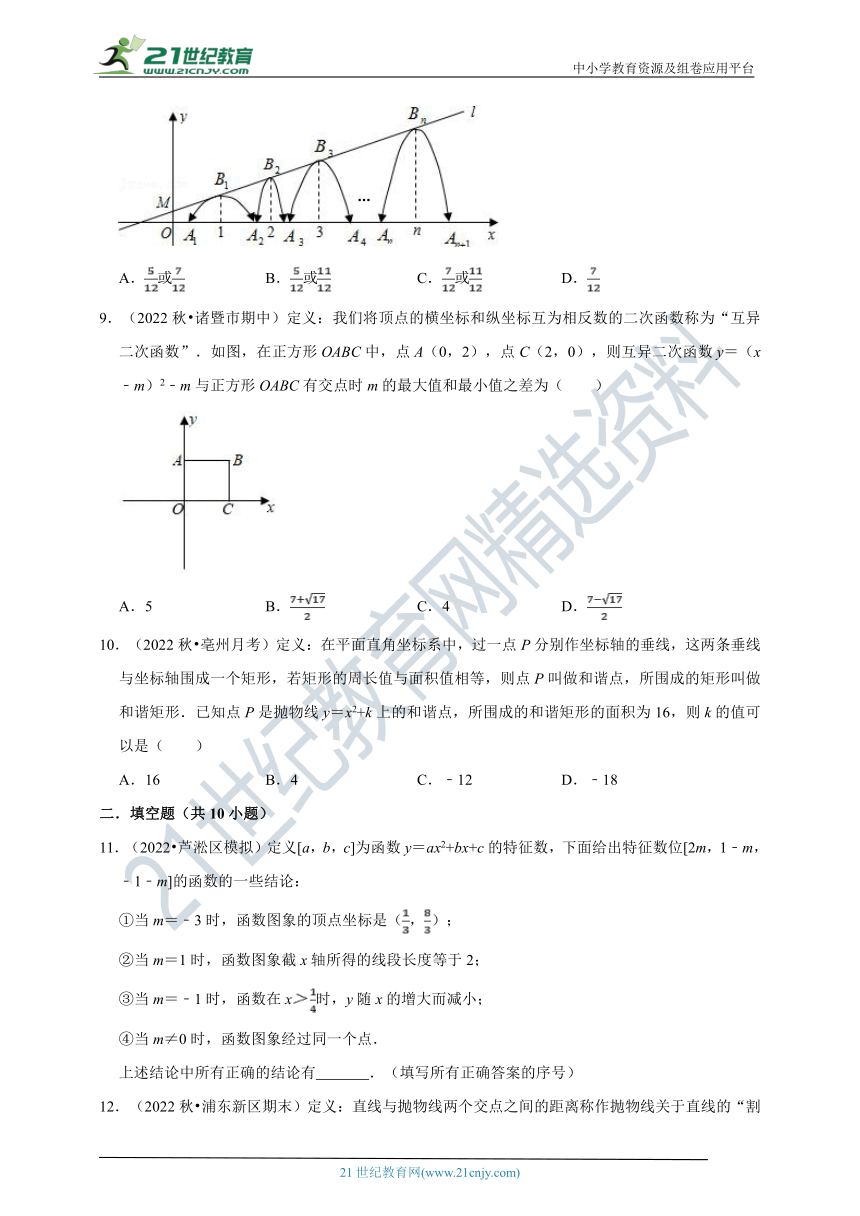 第1章二次函数专题 1.7 二次函数中的新定义问题专项训练（30道）（解析版）